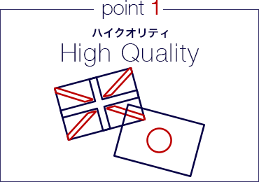 point1 ハイクオリティ High Quality